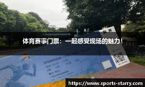 星空体育官网